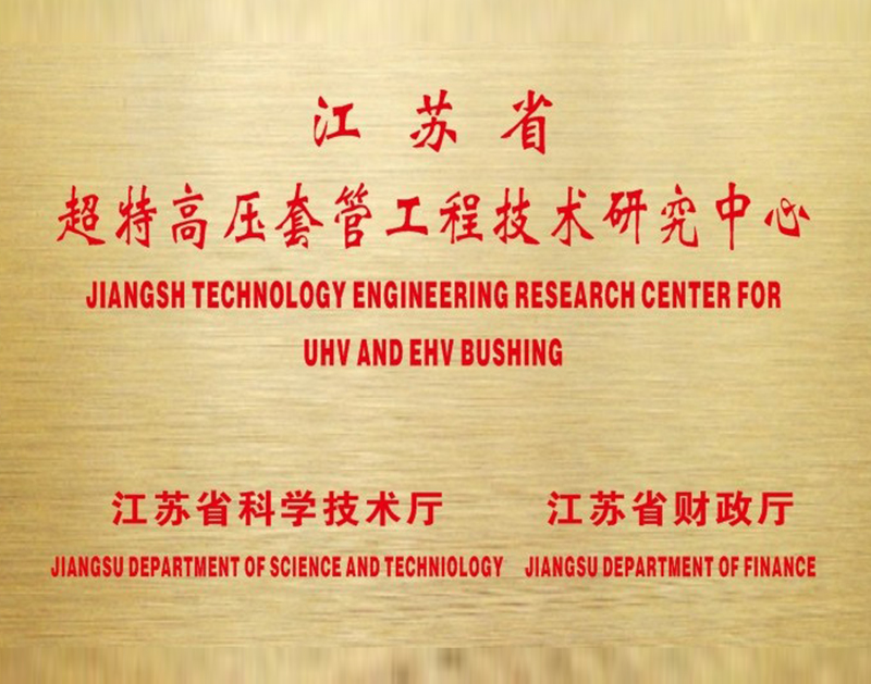 Brand of UHV Casing Engineering Technology Center